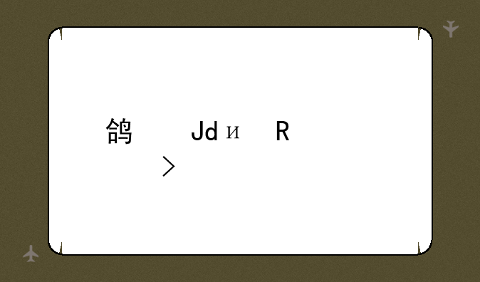 鸿蒙4.0申请入口