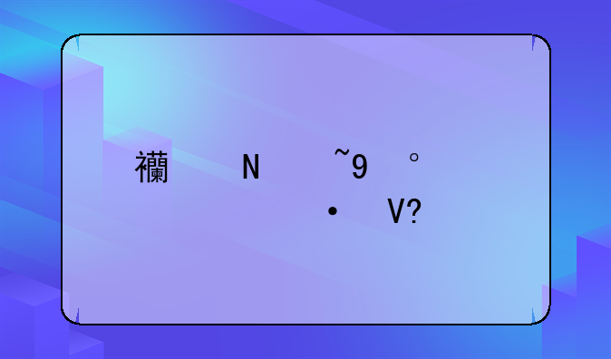 西铁城cl-f3404热敏打印机驱动？
