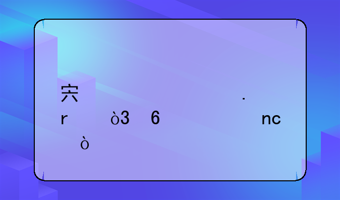 宏碁4738g拆机，换硬盘？
