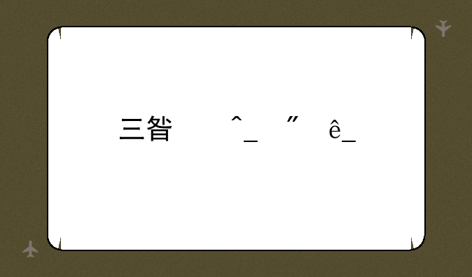 三星旗舰店手机报价查询