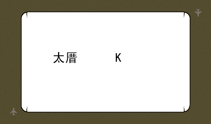 太原恒信手机城怎么样？