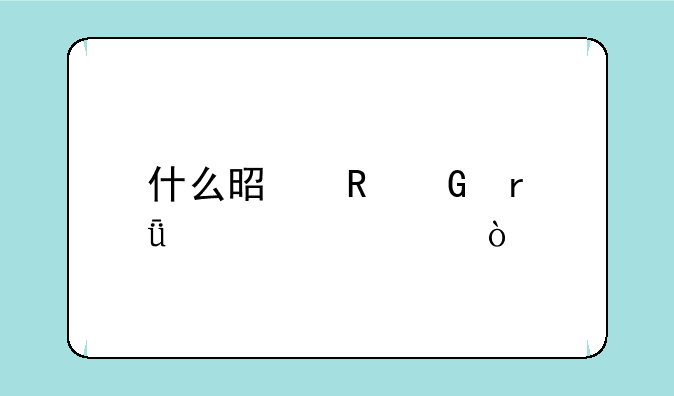 什么是电脑机箱尺寸标准？