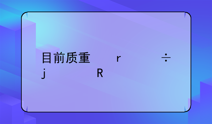 目前质量最好的家用照片打印机？